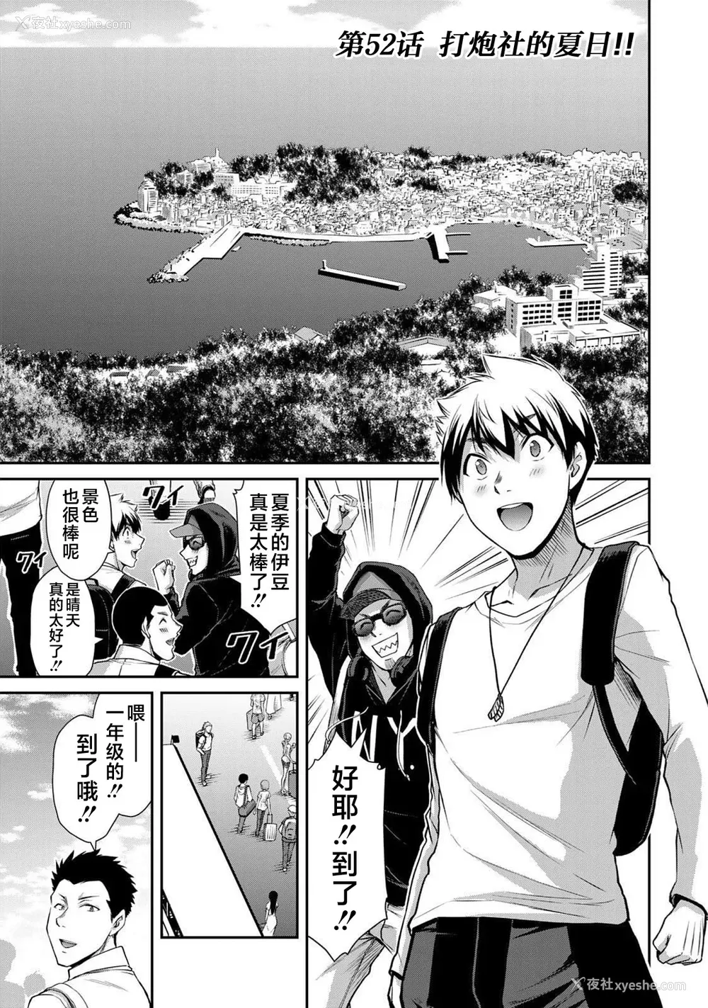 354P - [山本やみー×门马司] ギルティサークル 第4-6巻 [不咕鸟汉化组]