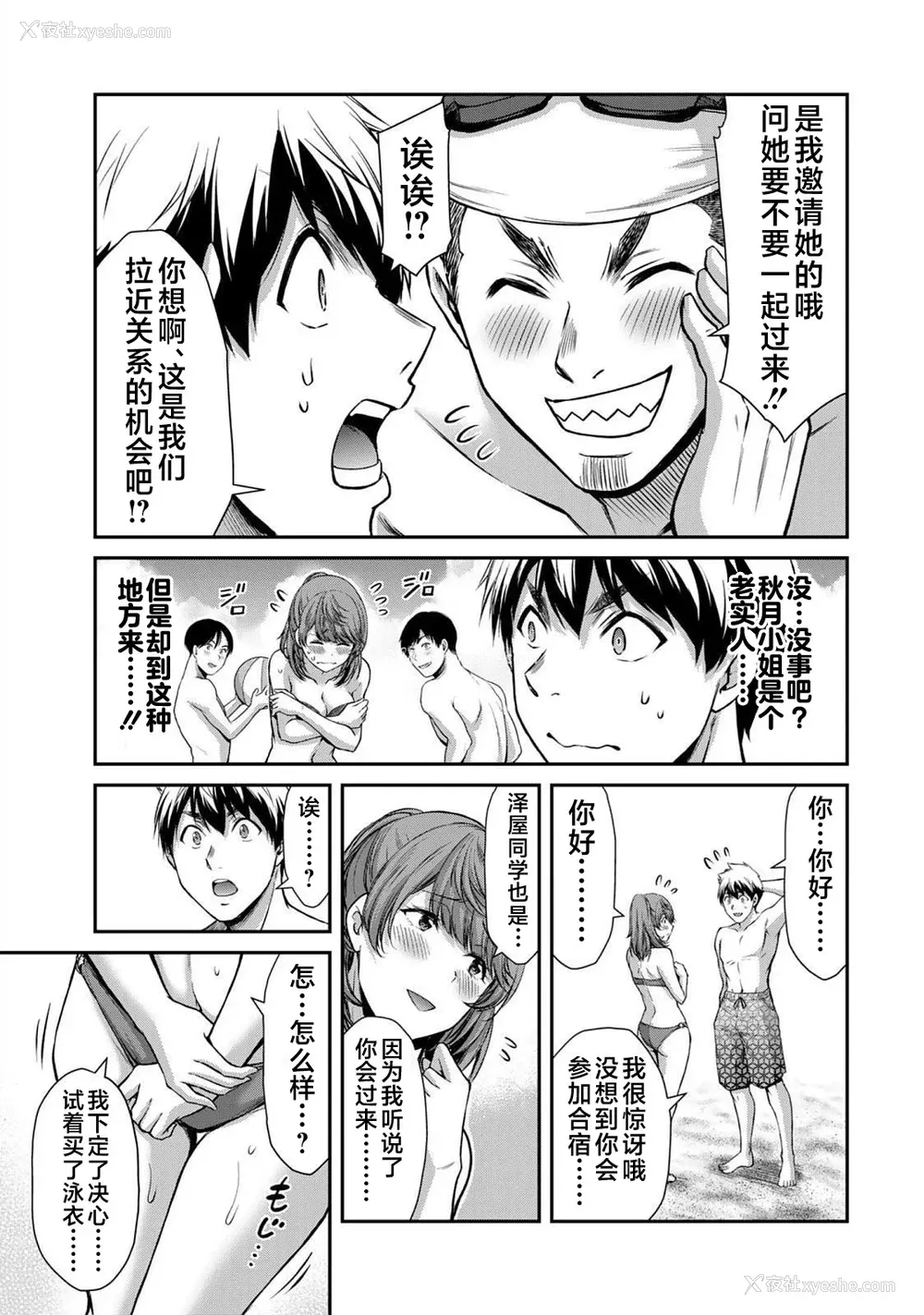 364P - [山本やみー×门马司] ギルティサークル 第4-6巻 [不咕鸟汉化组]