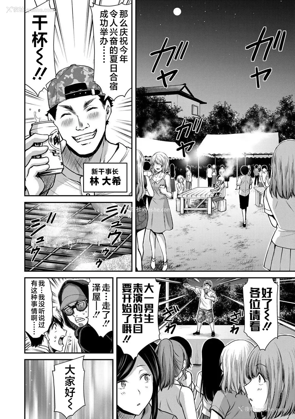 367P - [山本やみー×门马司] ギルティサークル 第4-6巻 [不咕鸟汉化组]