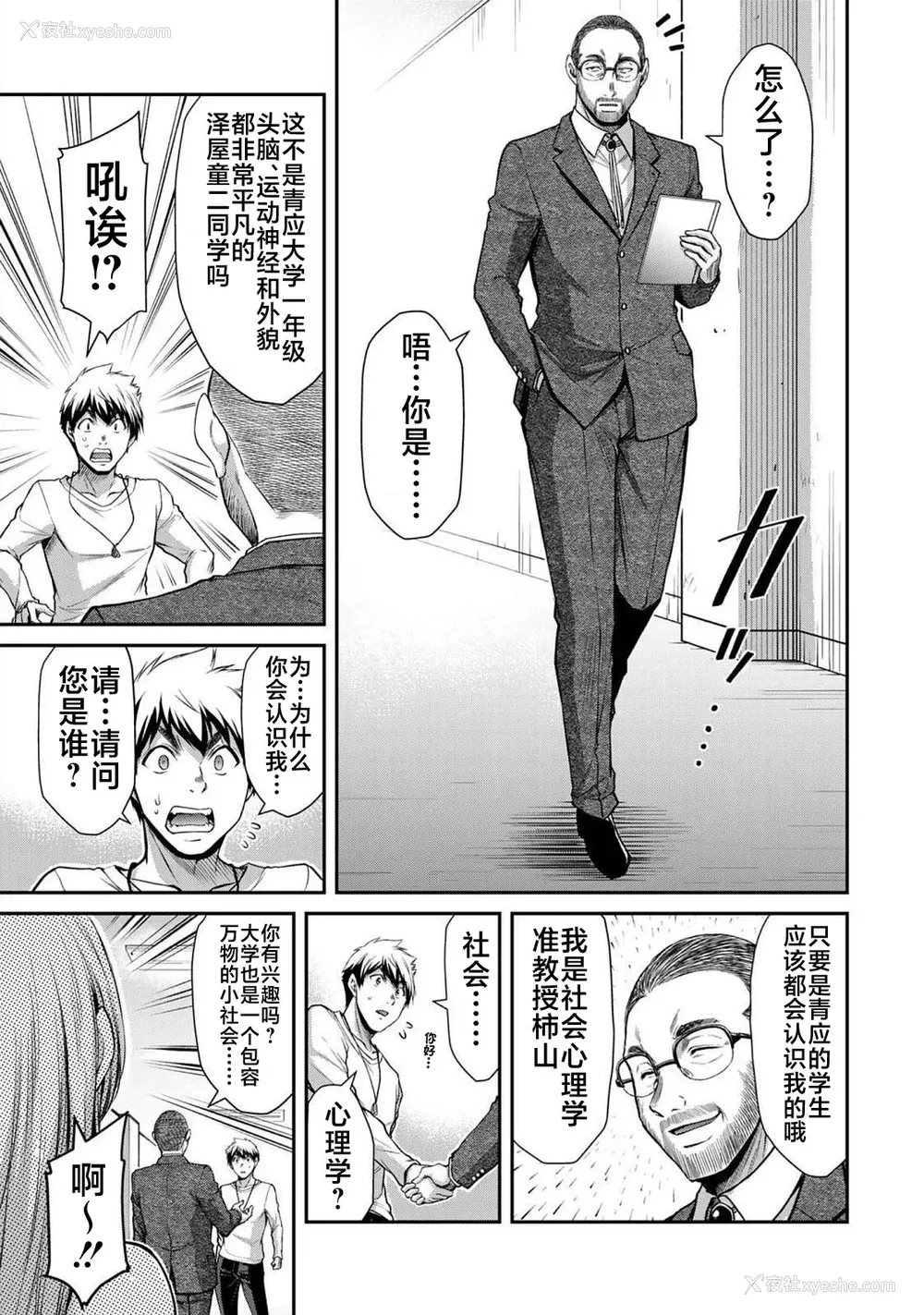 382P - [山本やみー×门马司] ギルティサークル 第4-6巻 [不咕鸟汉化组]