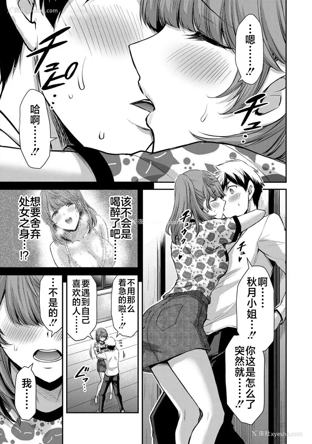 394P - [山本やみー×门马司] ギルティサークル 第4-6巻 [不咕鸟汉化组]
