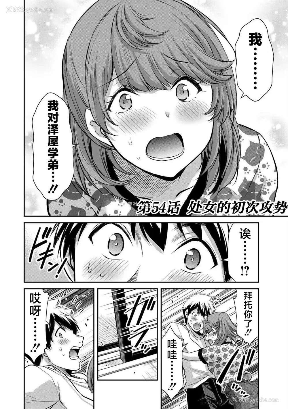 395P - [山本やみー×门马司] ギルティサークル 第4-6巻 [不咕鸟汉化组]