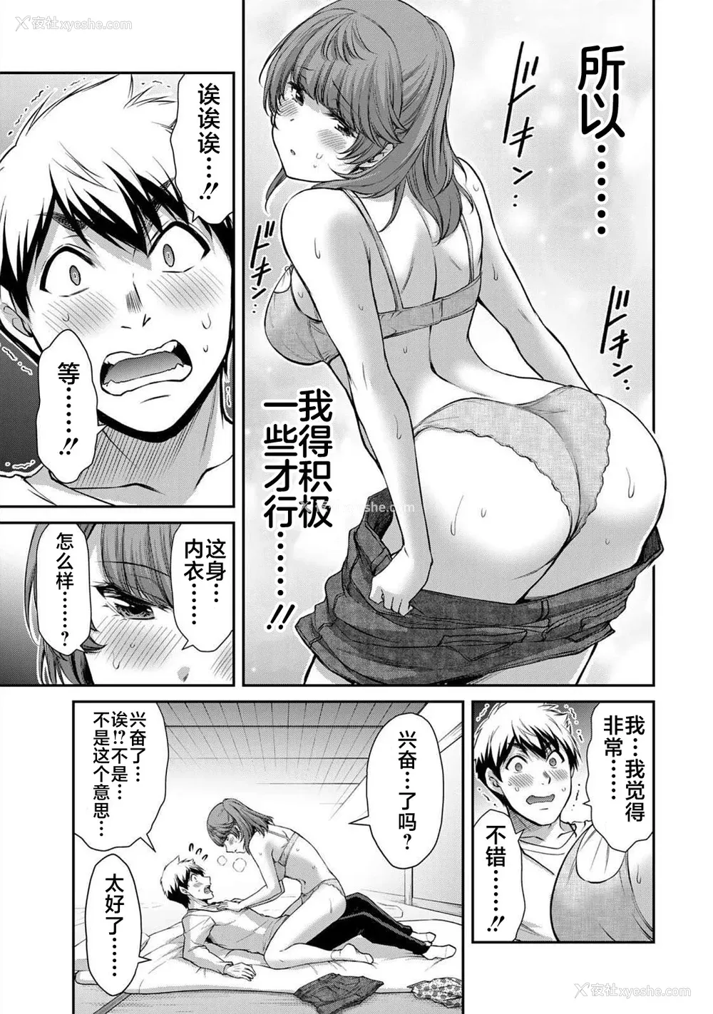 398P - [山本やみー×门马司] ギルティサークル 第4-6巻 [不咕鸟汉化组]