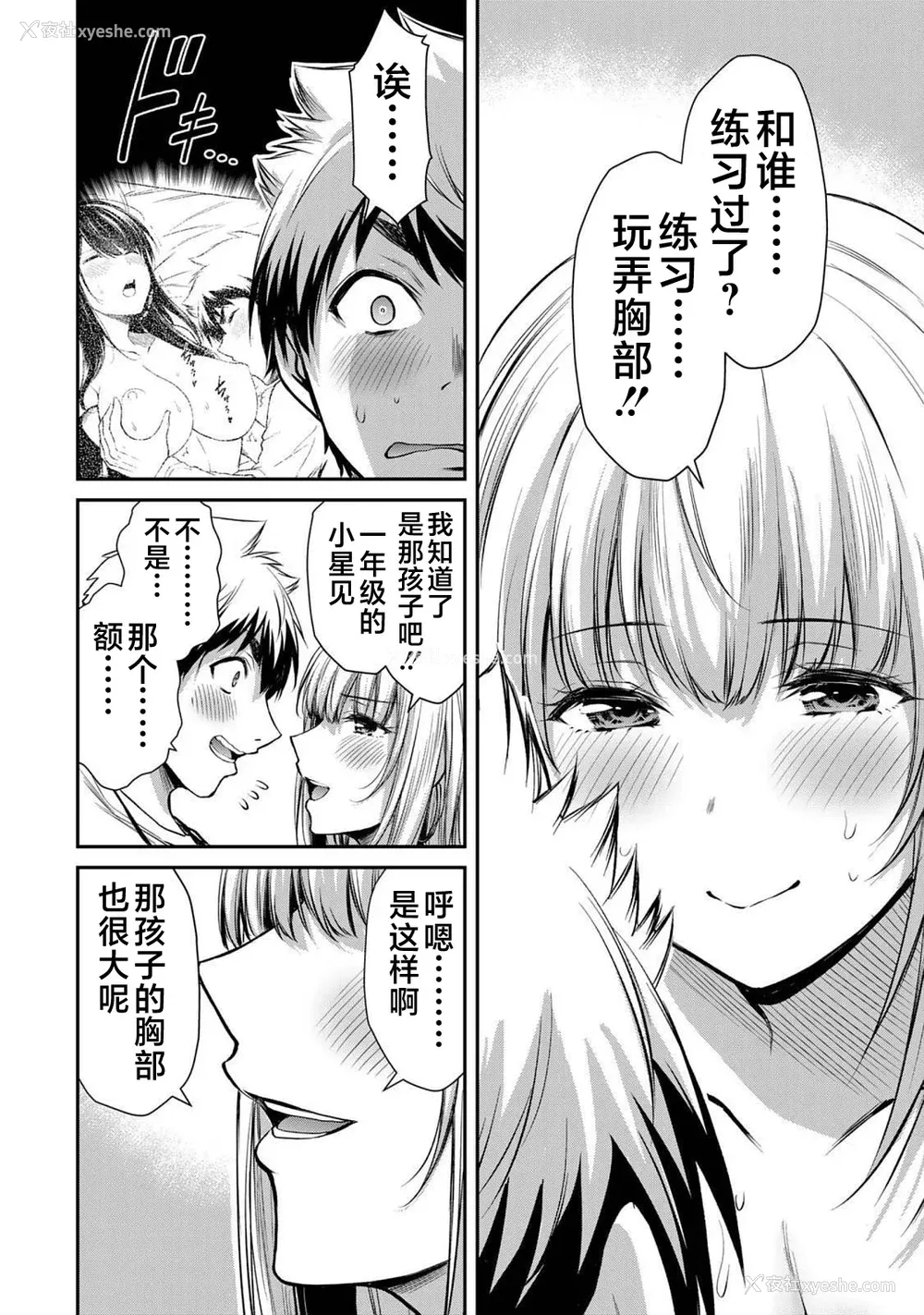 39P - [山本やみー×门马司] ギルティサークル 第4-6巻 [不咕鸟汉化组]