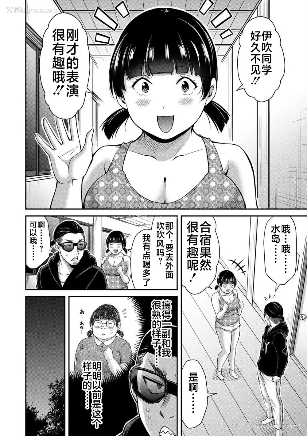 421P - [山本やみー×门马司] ギルティサークル 第4-6巻 [不咕鸟汉化组]