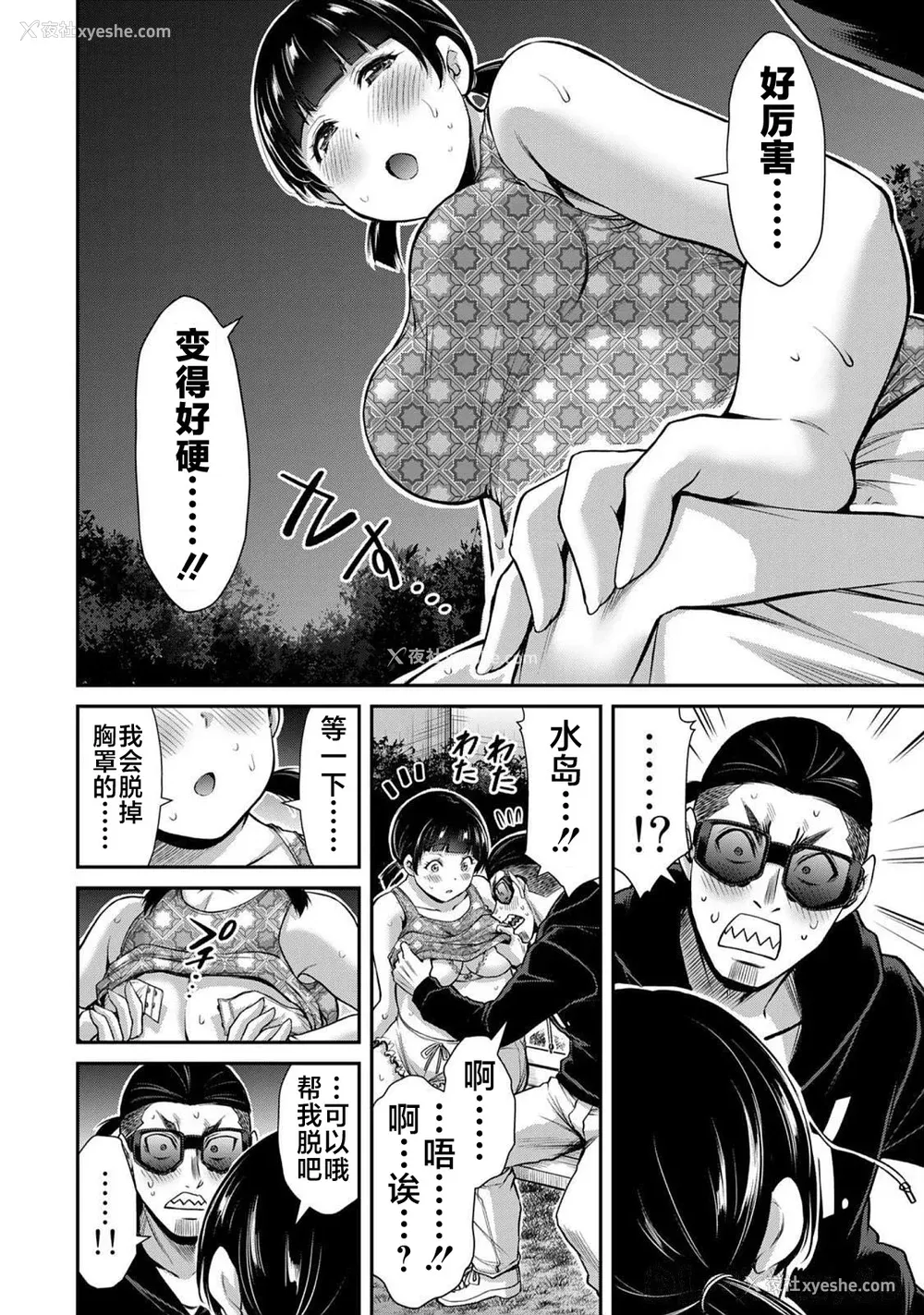 429P - [山本やみー×门马司] ギルティサークル 第4-6巻 [不咕鸟汉化组]