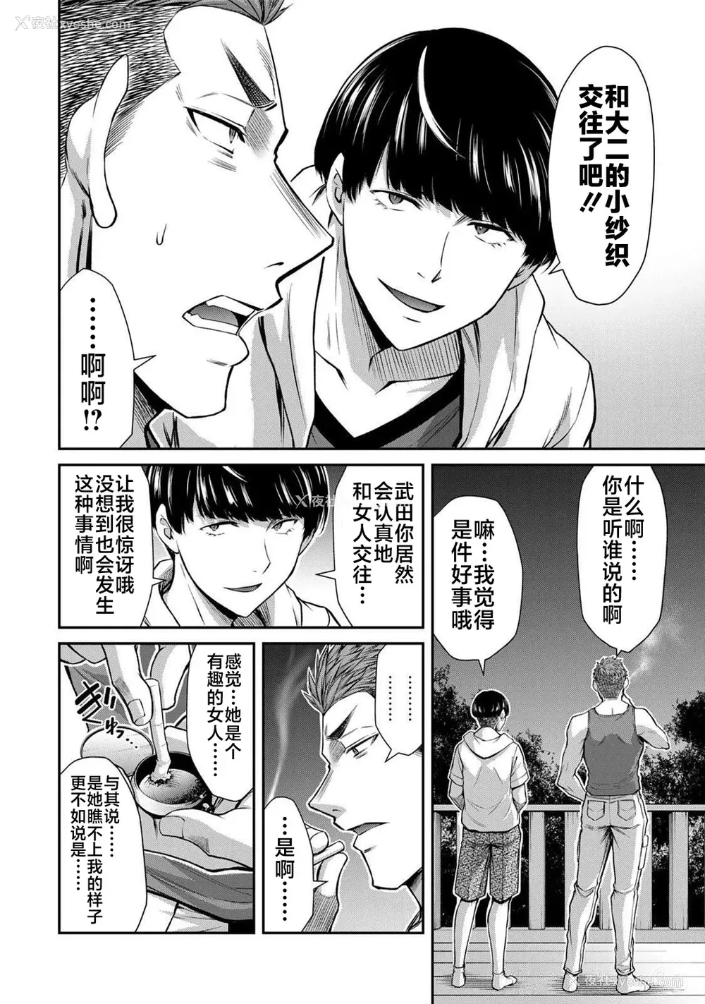 435P - [山本やみー×门马司] ギルティサークル 第4-6巻 [不咕鸟汉化组]