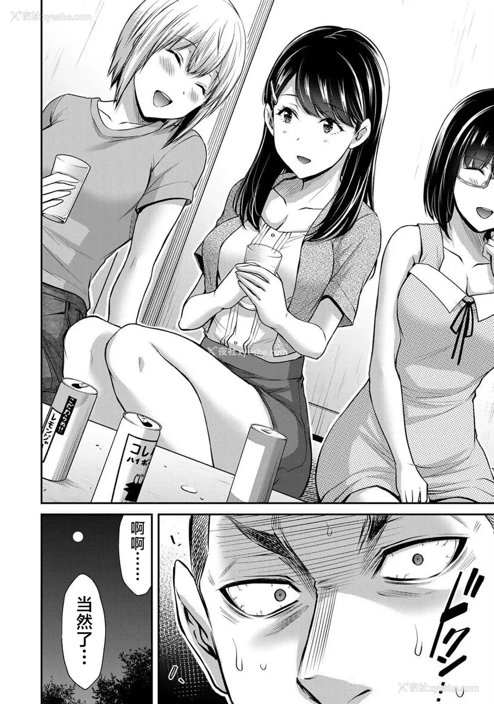 437P - [山本やみー×门马司] ギルティサークル 第4-6巻 [不咕鸟汉化组]