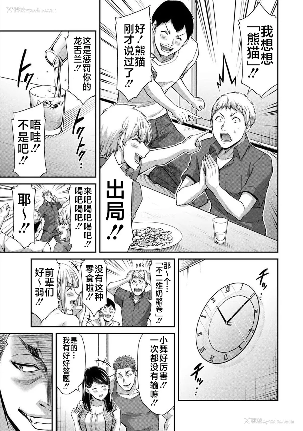 448P - [山本やみー×门马司] ギルティサークル 第4-6巻 [不咕鸟汉化组]