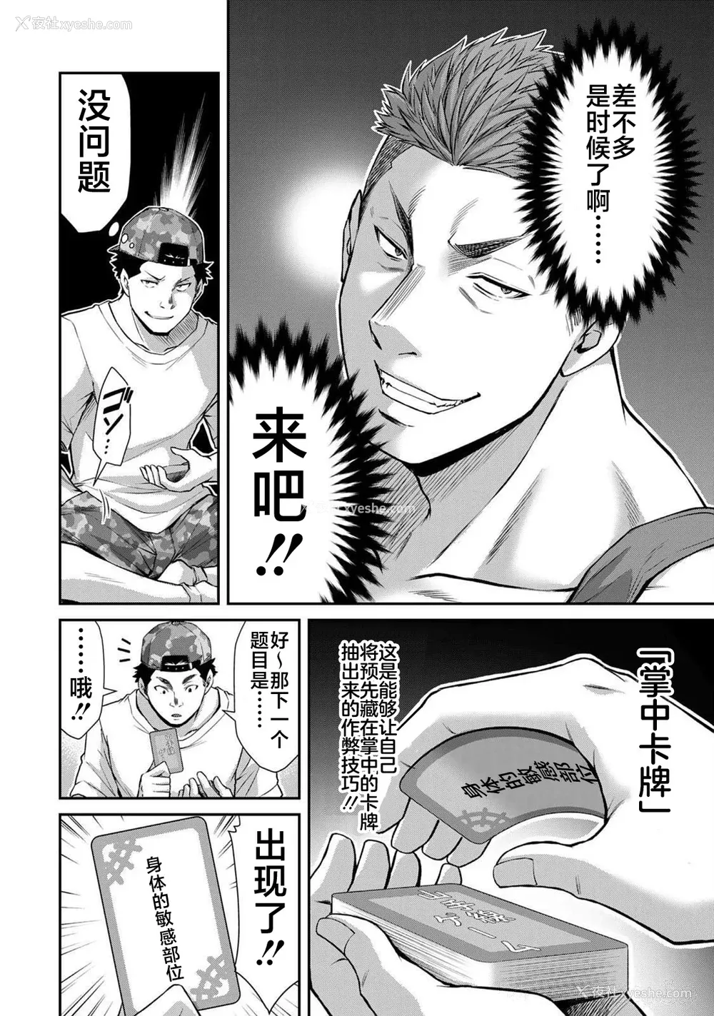 449P - [山本やみー×门马司] ギルティサークル 第4-6巻 [不咕鸟汉化组]