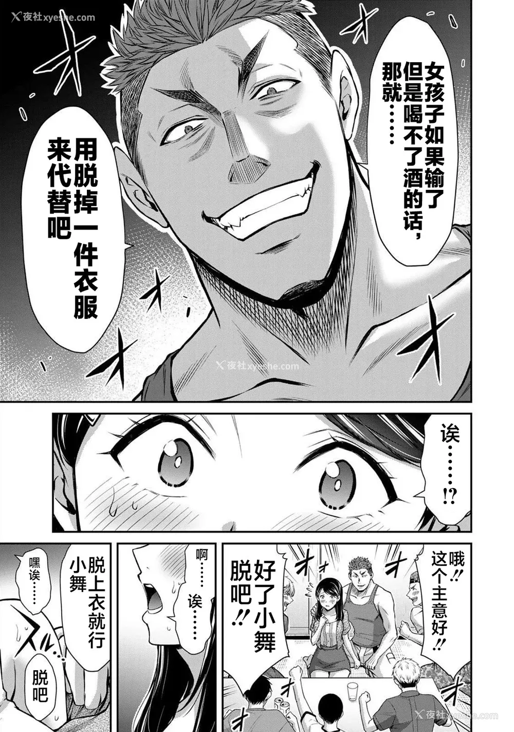 454P - [山本やみー×门马司] ギルティサークル 第4-6巻 [不咕鸟汉化组]