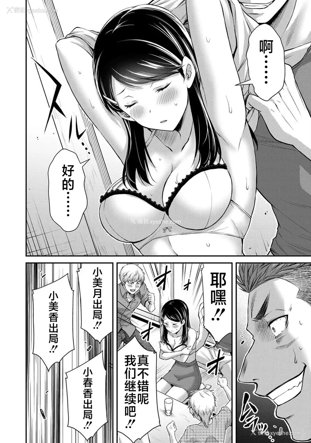 455P - [山本やみー×门马司] ギルティサークル 第4-6巻 [不咕鸟汉化组]