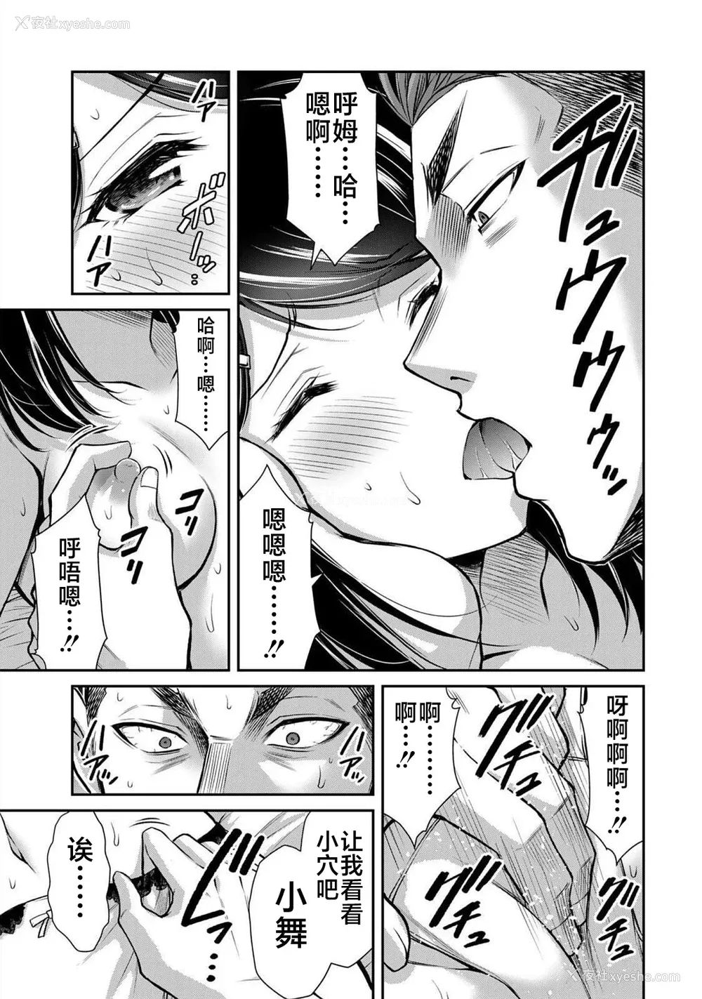 462P - [山本やみー×门马司] ギルティサークル 第4-6巻 [不咕鸟汉化组]