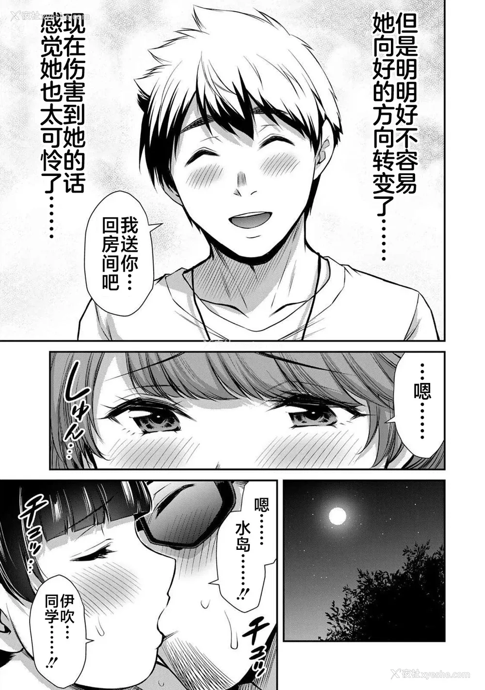 468P - [山本やみー×门马司] ギルティサークル 第4-6巻 [不咕鸟汉化组]
