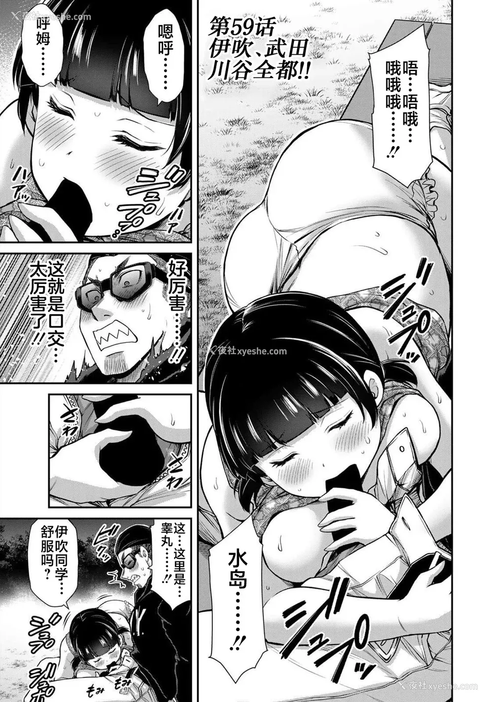 474P - [山本やみー×门马司] ギルティサークル 第4-6巻 [不咕鸟汉化组]