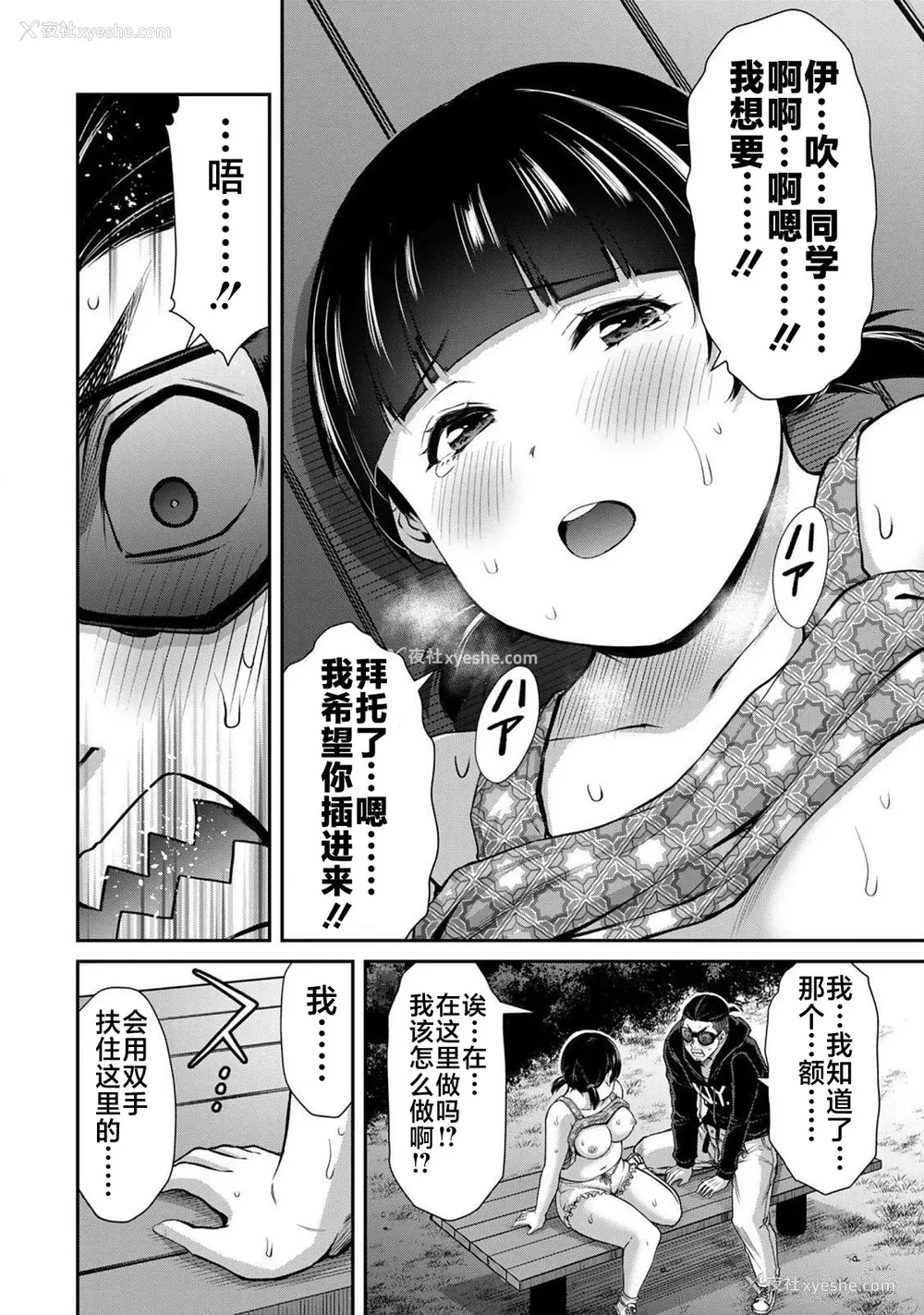 479P - [山本やみー×门马司] ギルティサークル 第4-6巻 [不咕鸟汉化组]