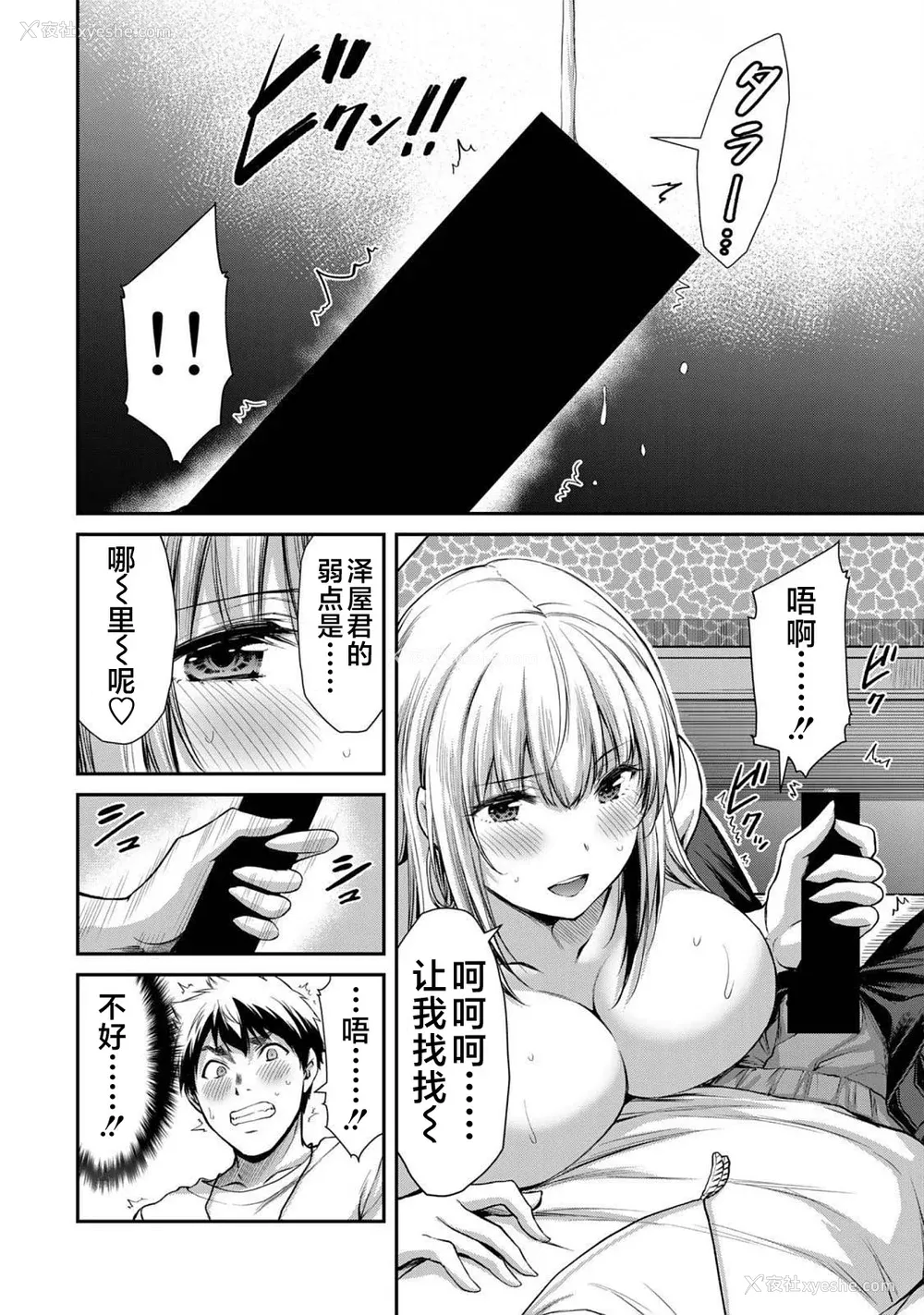 47P - [山本やみー×门马司] ギルティサークル 第4-6巻 [不咕鸟汉化组]