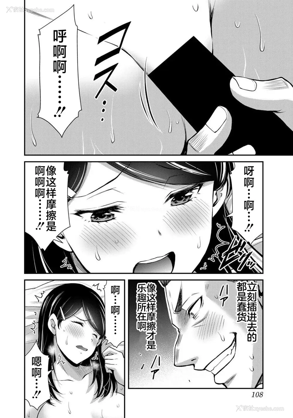 483P - [山本やみー×门马司] ギルティサークル 第4-6巻 [不咕鸟汉化组]