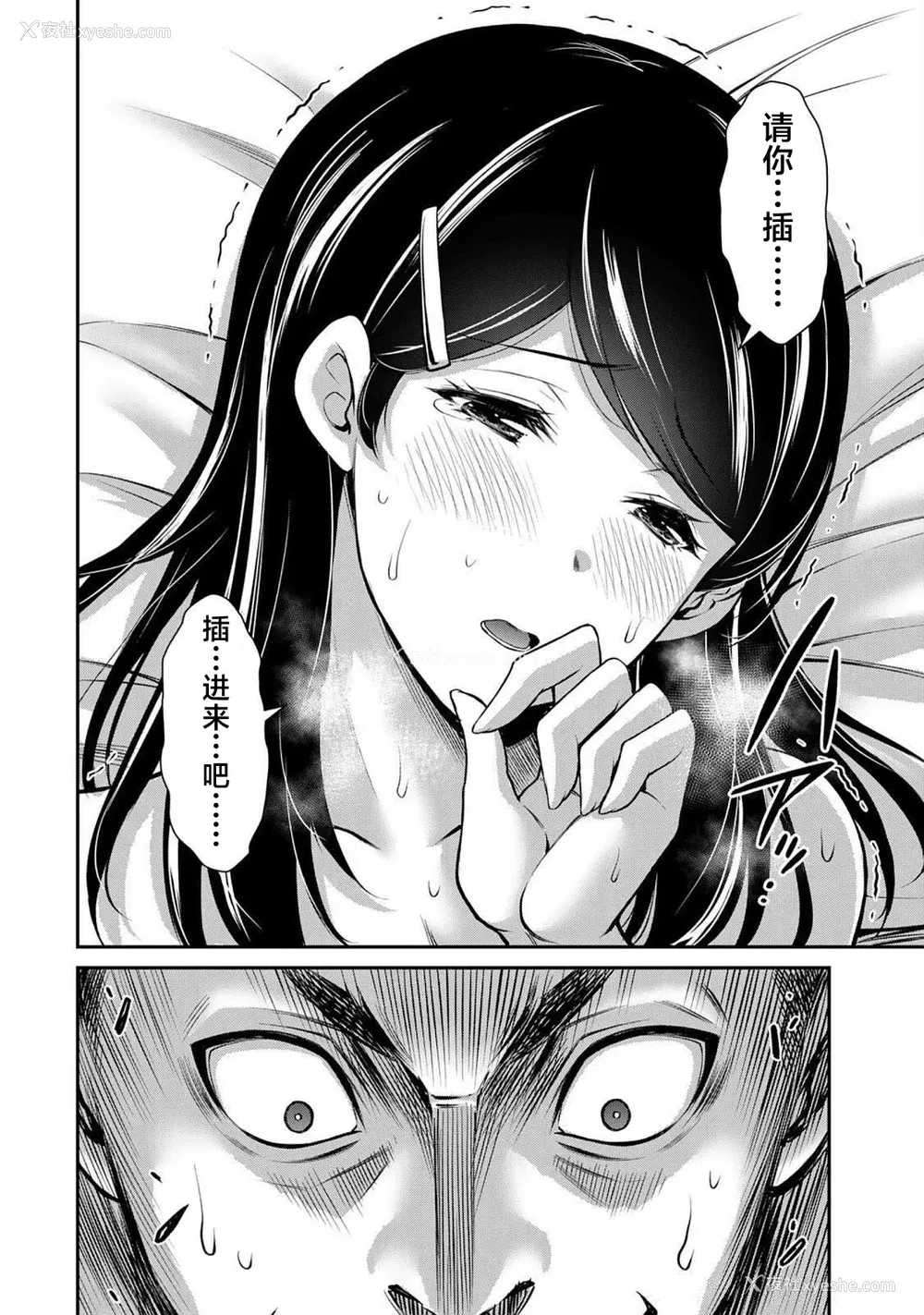 487P - [山本やみー×门马司] ギルティサークル 第4-6巻 [不咕鸟汉化组]