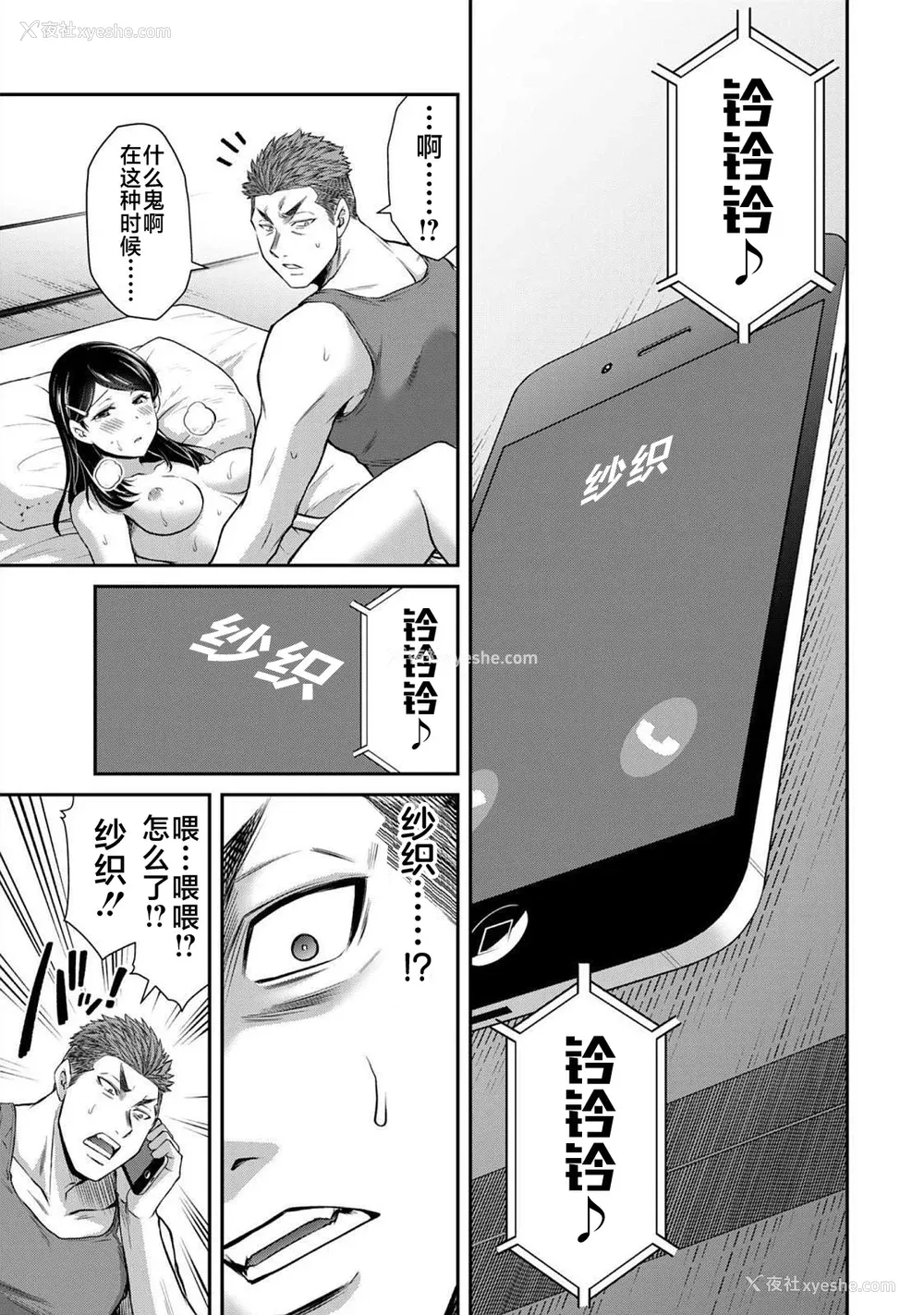 492P - [山本やみー×门马司] ギルティサークル 第4-6巻 [不咕鸟汉化组]