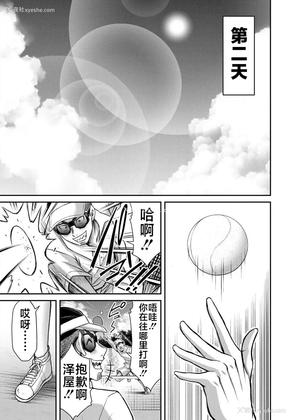 494P - [山本やみー×门马司] ギルティサークル 第4-6巻 [不咕鸟汉化组]