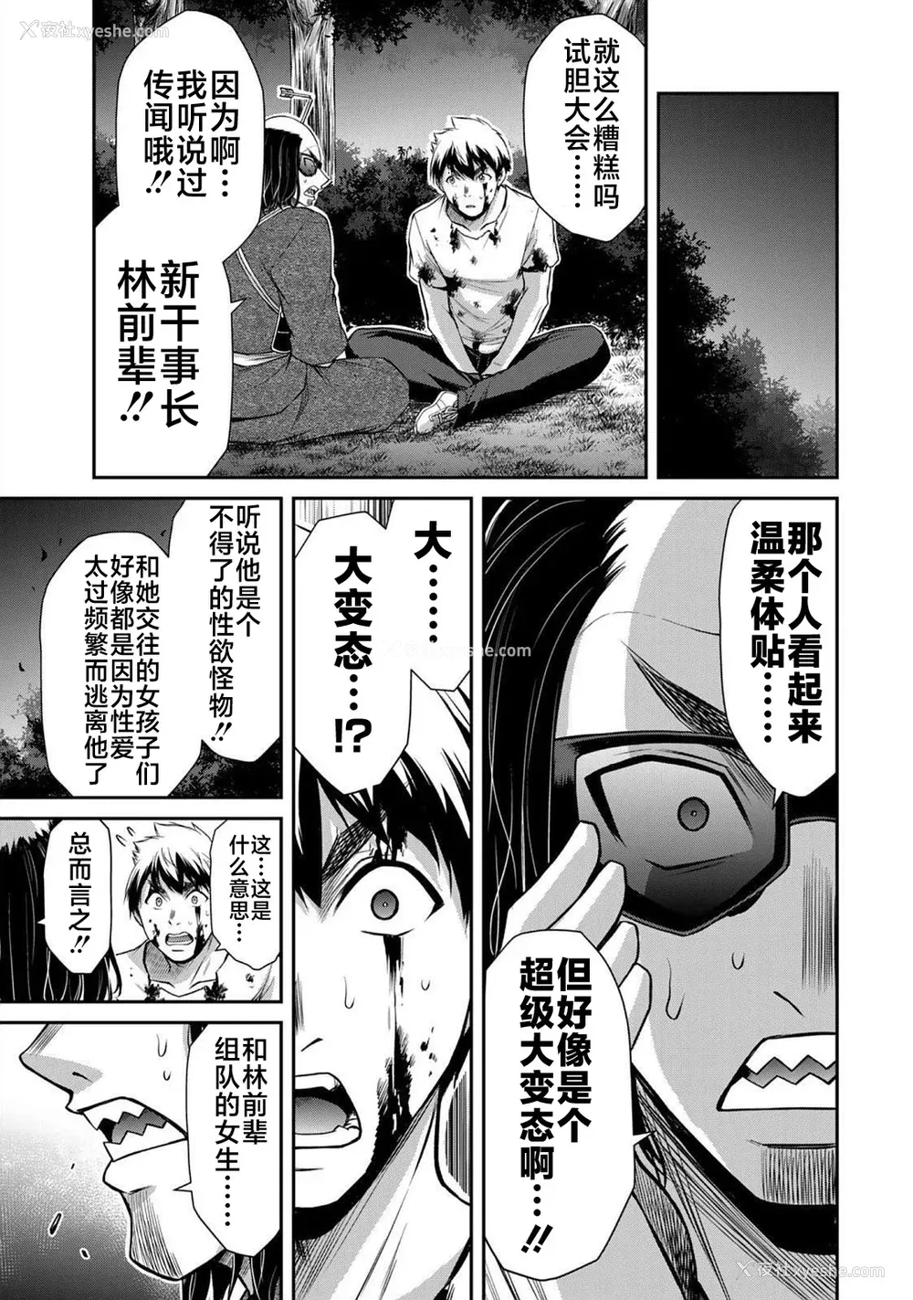 504P - [山本やみー×门马司] ギルティサークル 第4-6巻 [不咕鸟汉化组]