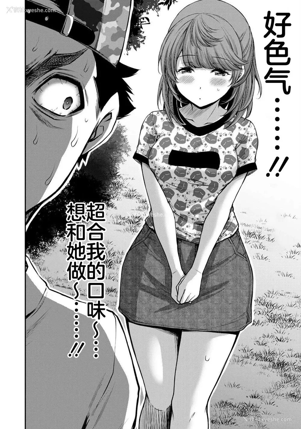 507P - [山本やみー×门马司] ギルティサークル 第4-6巻 [不咕鸟汉化组]