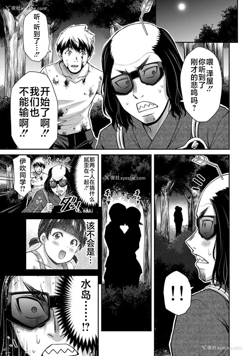 516P - [山本やみー×门马司] ギルティサークル 第4-6巻 [不咕鸟汉化组]