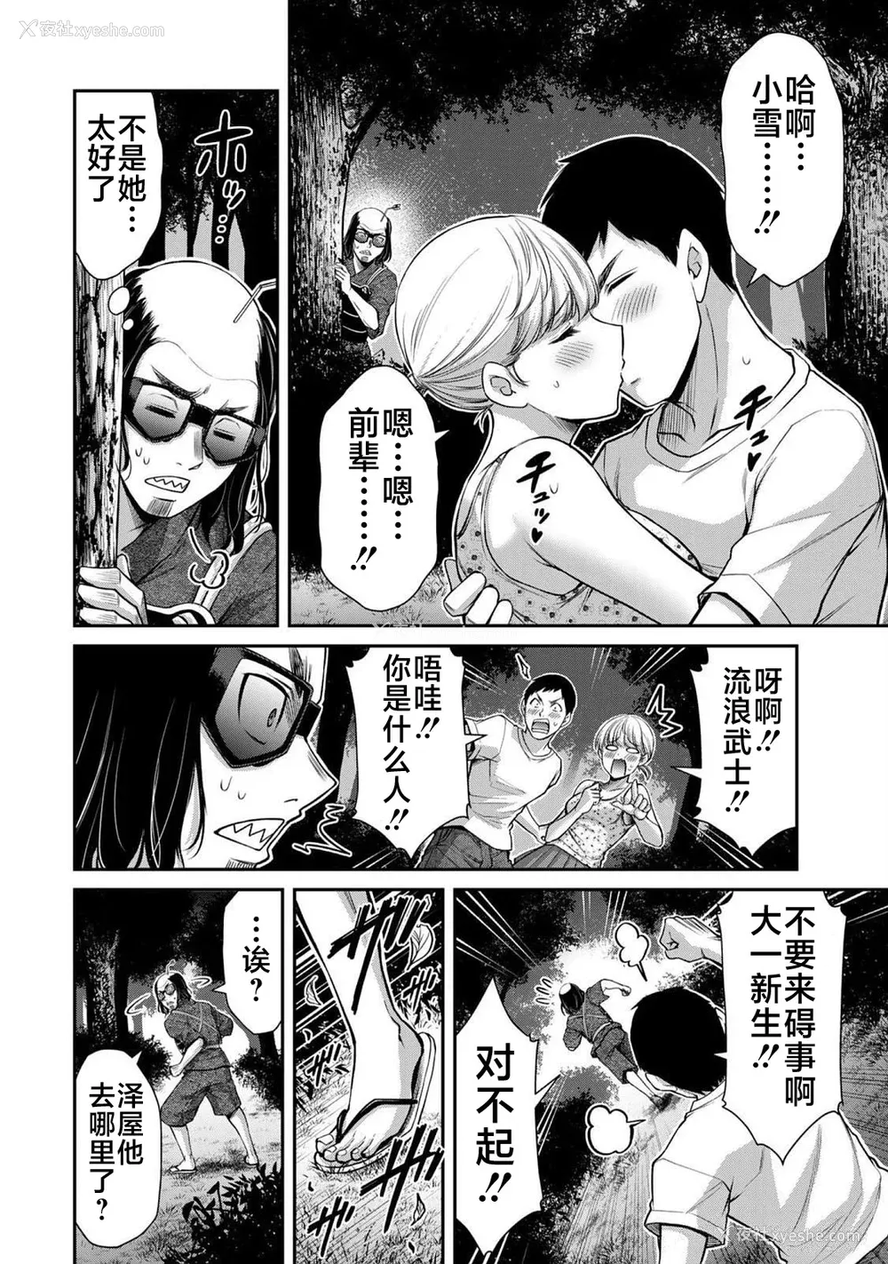 517P - [山本やみー×门马司] ギルティサークル 第4-6巻 [不咕鸟汉化组]