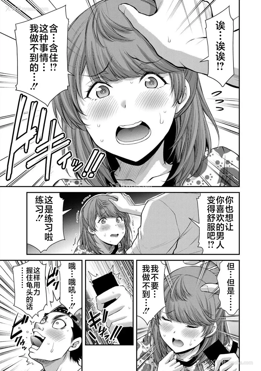 528P - [山本やみー×门马司] ギルティサークル 第4-6巻 [不咕鸟汉化组]