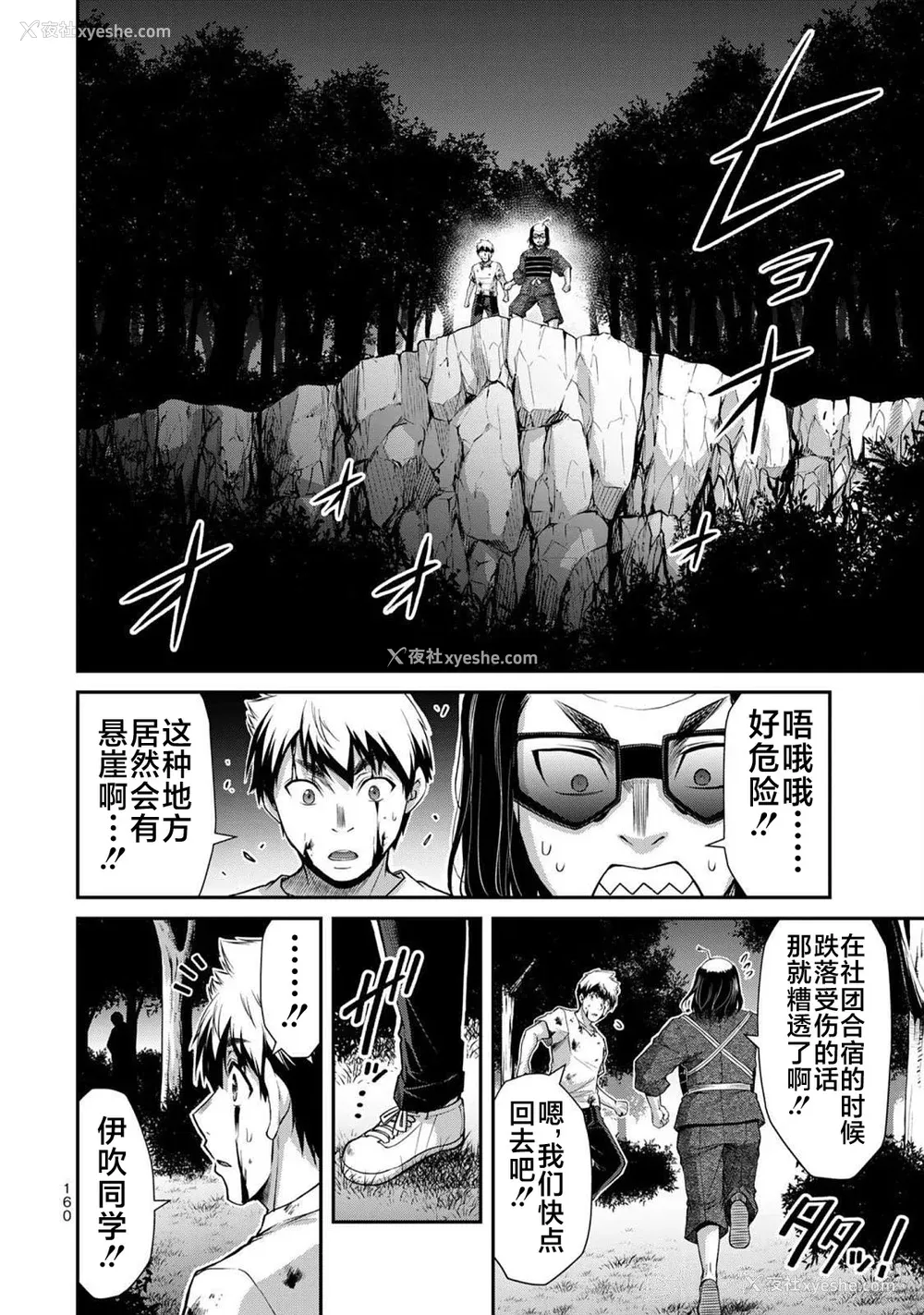533P - [山本やみー×门马司] ギルティサークル 第4-6巻 [不咕鸟汉化组]