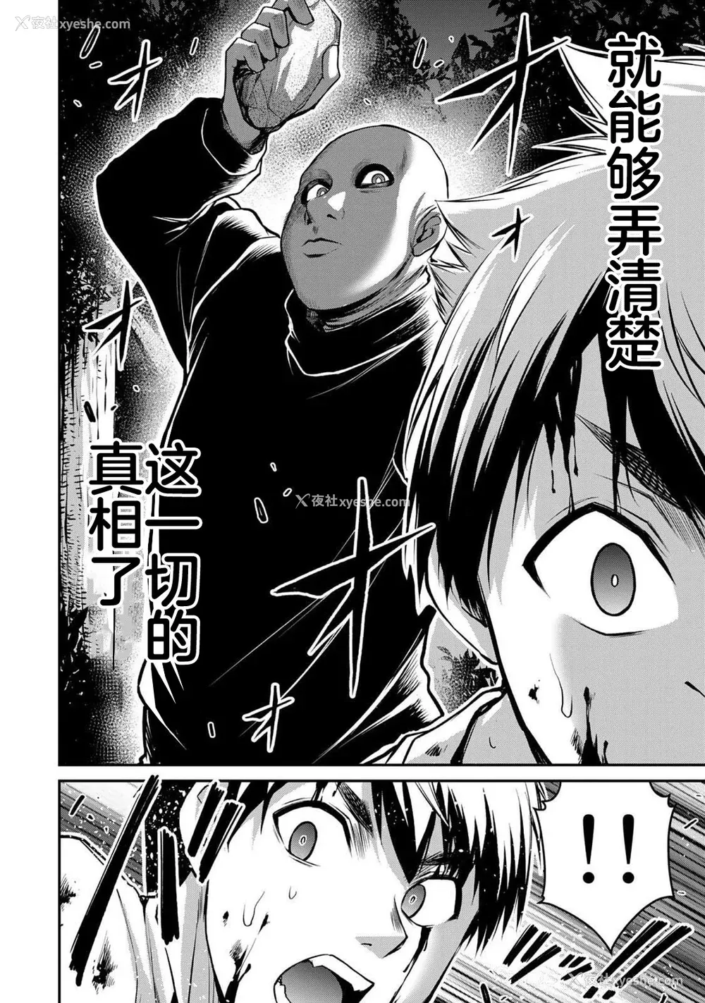 537P - [山本やみー×门马司] ギルティサークル 第4-6巻 [不咕鸟汉化组]