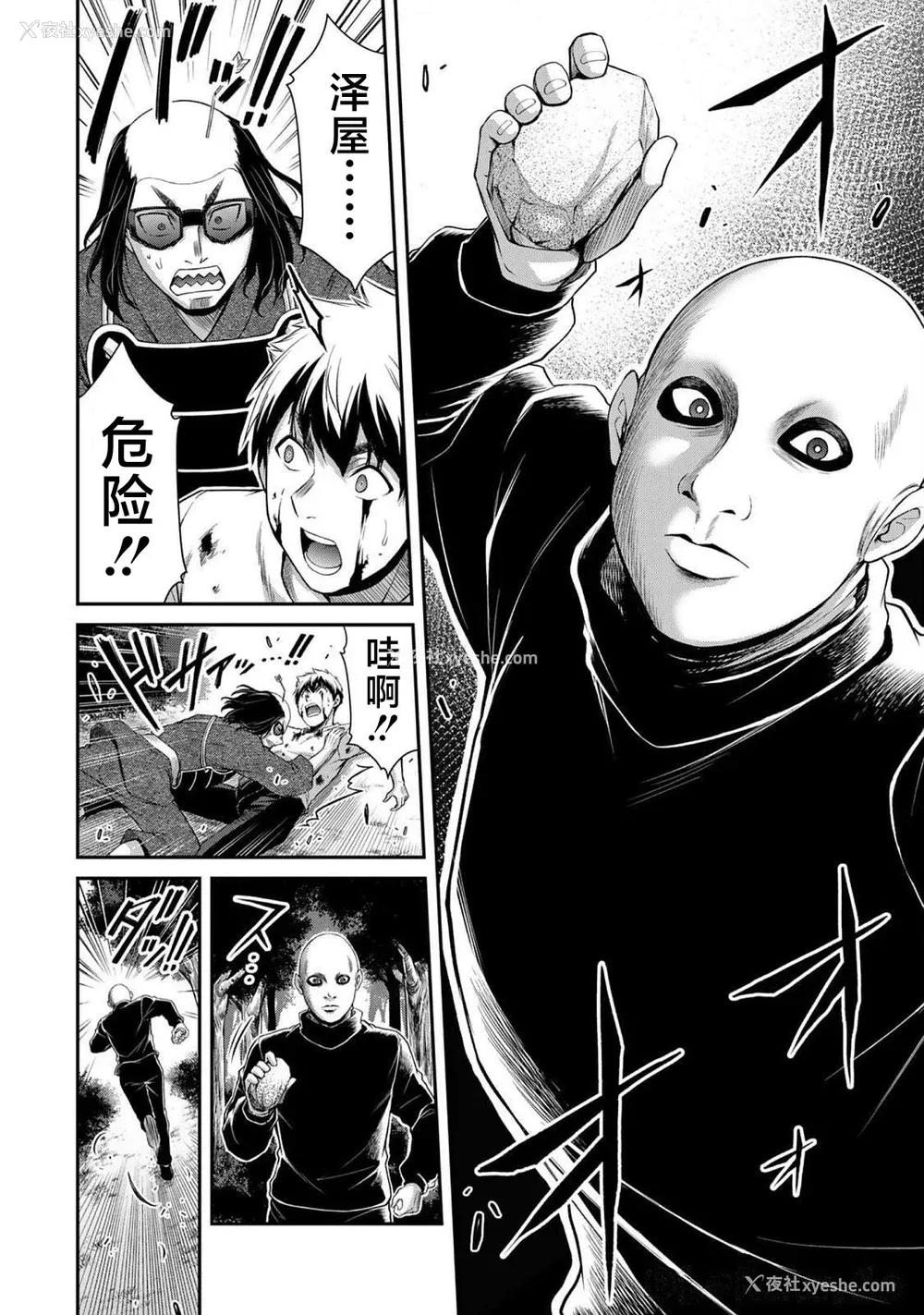 539P - [山本やみー×门马司] ギルティサークル 第4-6巻 [不咕鸟汉化组]