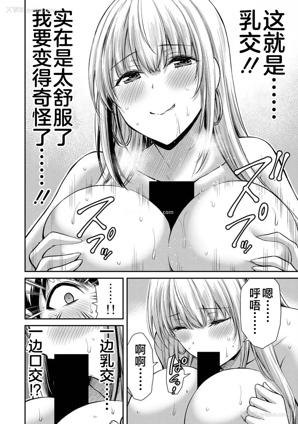 53P - [山本やみー×门马司] ギルティサークル 第4-6巻 [不咕鸟汉化组]