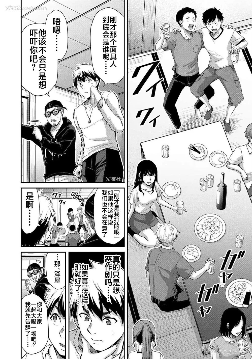 541P - [山本やみー×门马司] ギルティサークル 第4-6巻 [不咕鸟汉化组]