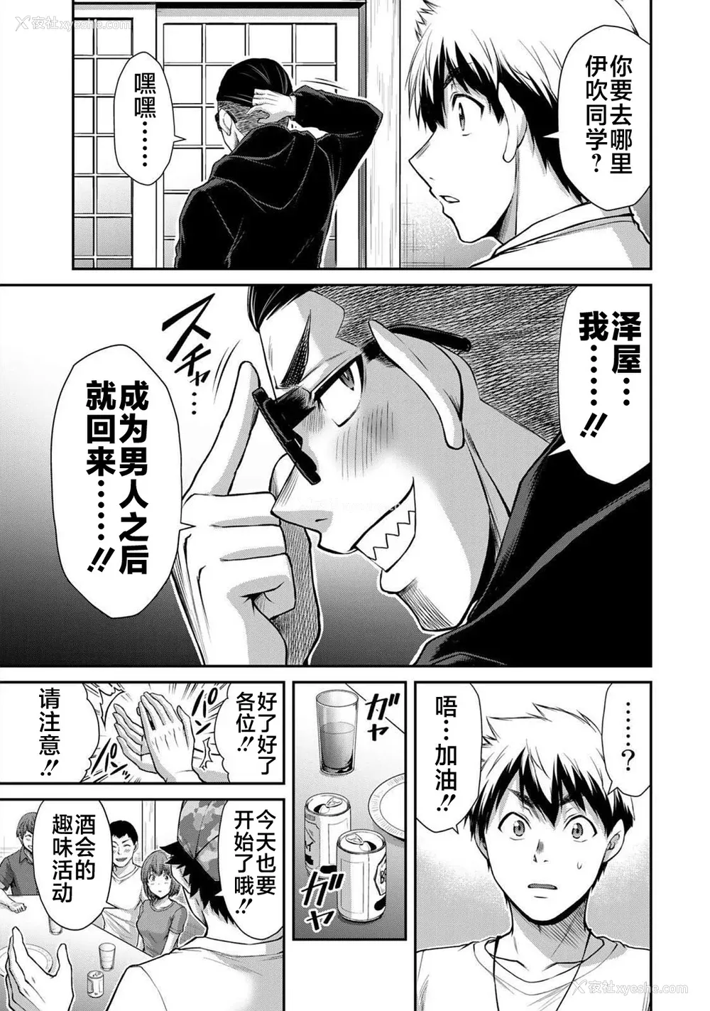 542P - [山本やみー×门马司] ギルティサークル 第4-6巻 [不咕鸟汉化组]