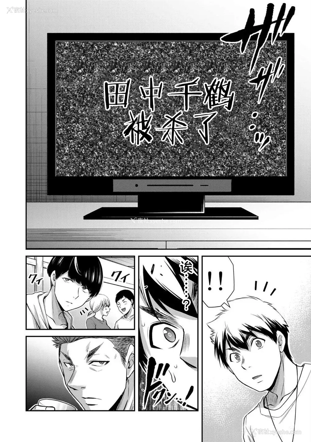 547P - [山本やみー×门马司] ギルティサークル 第4-6巻 [不咕鸟汉化组]