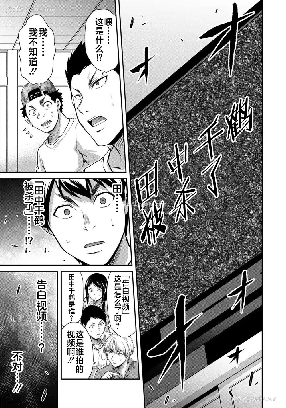 548P - [山本やみー×门马司] ギルティサークル 第4-6巻 [不咕鸟汉化组]
