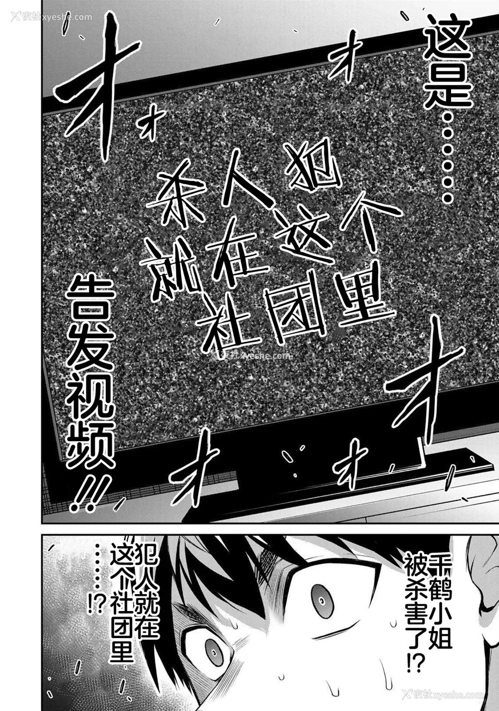 549P - [山本やみー×门马司] ギルティサークル 第4-6巻 [不咕鸟汉化组]