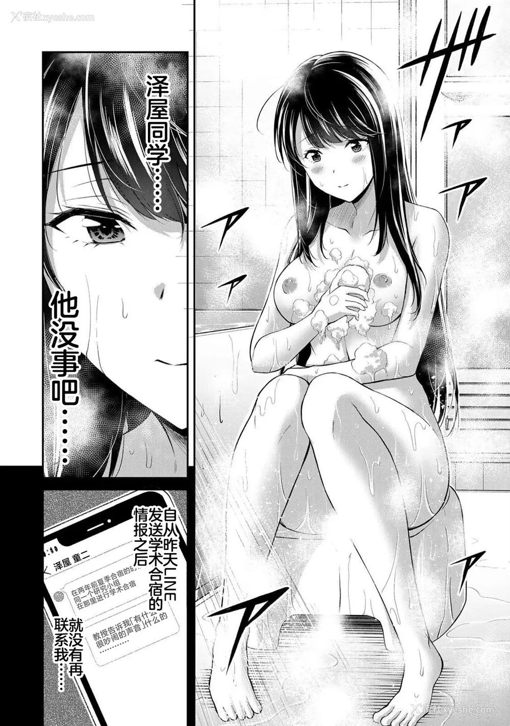 551P - [山本やみー×门马司] ギルティサークル 第4-6巻 [不咕鸟汉化组]