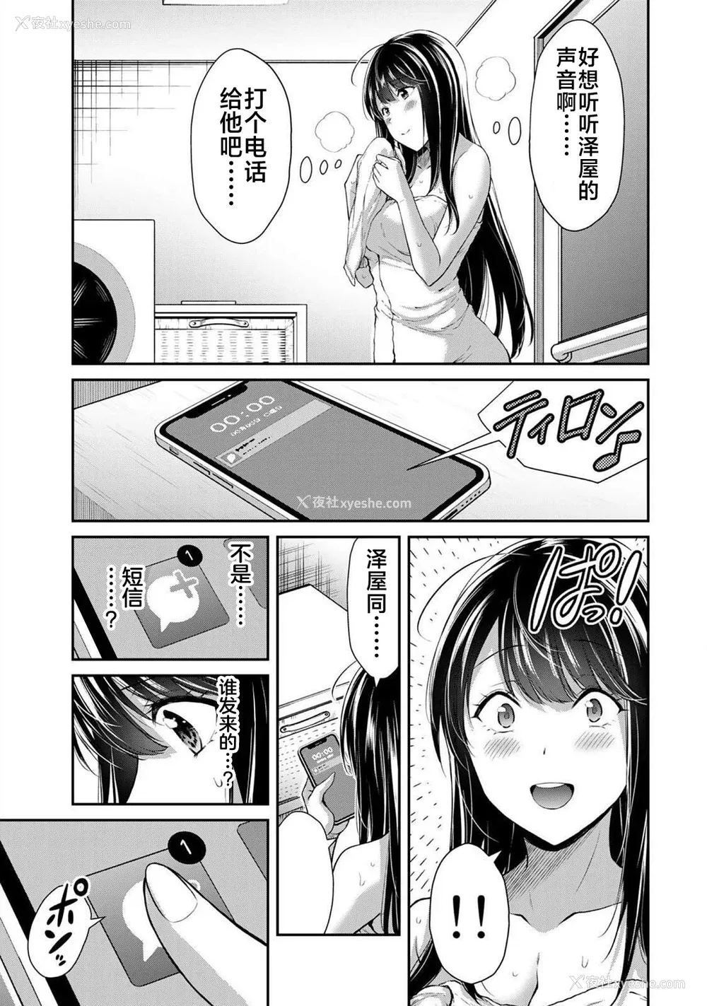 552P - [山本やみー×门马司] ギルティサークル 第4-6巻 [不咕鸟汉化组]