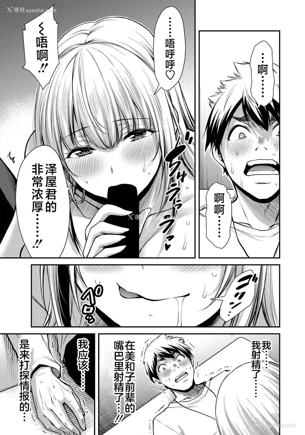 56P - [山本やみー×门马司] ギルティサークル 第4-6巻 [不咕鸟汉化组]