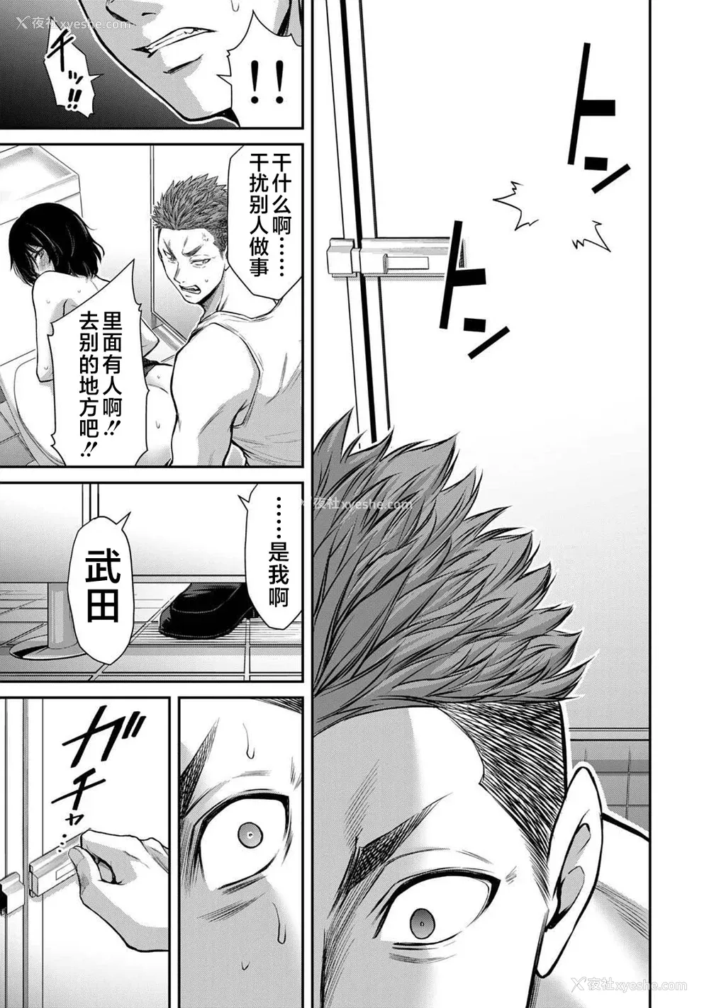 60P - [山本やみー×门马司] ギルティサークル 第4-6巻 [不咕鸟汉化组]