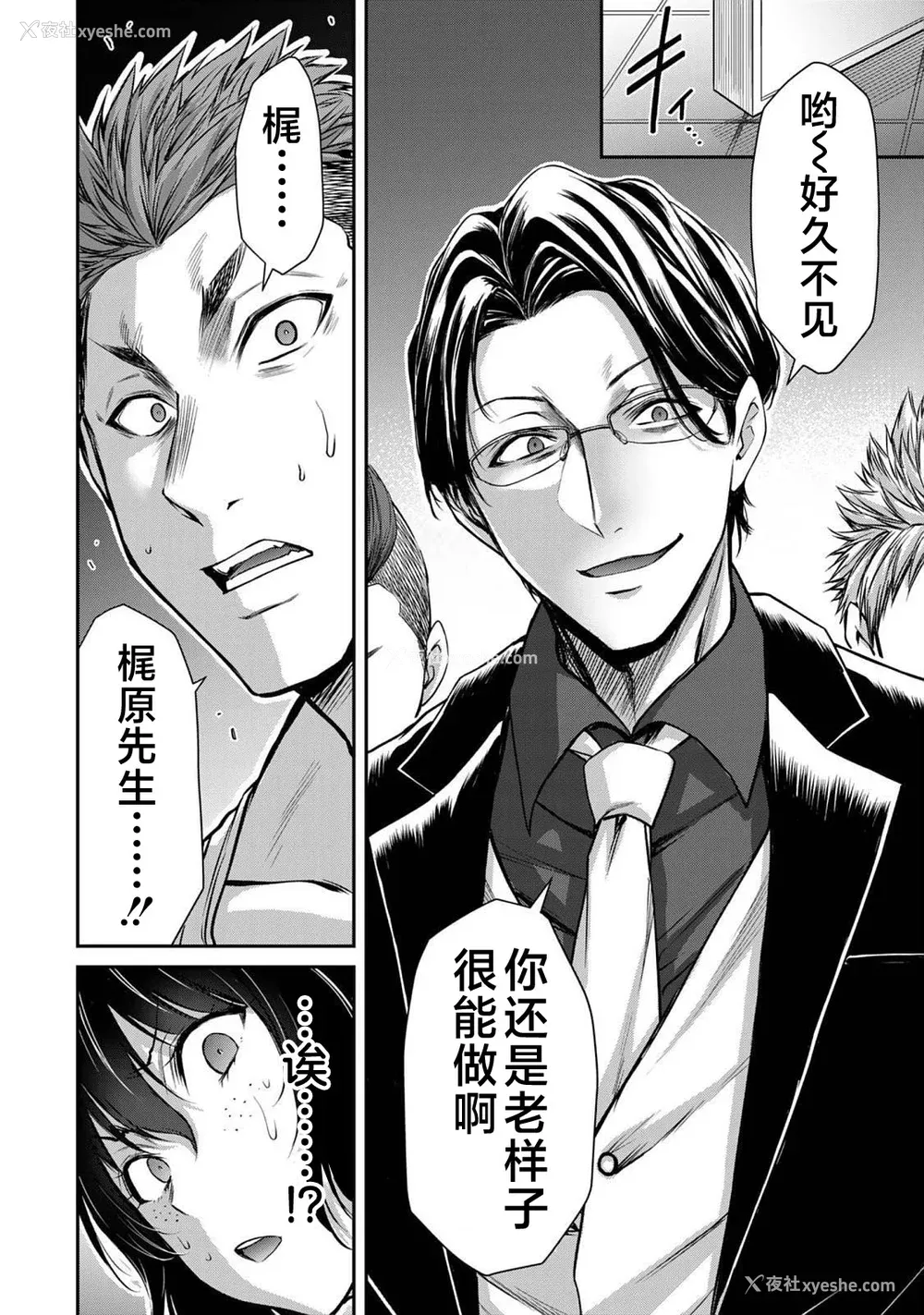 61P - [山本やみー×门马司] ギルティサークル 第4-6巻 [不咕鸟汉化组]