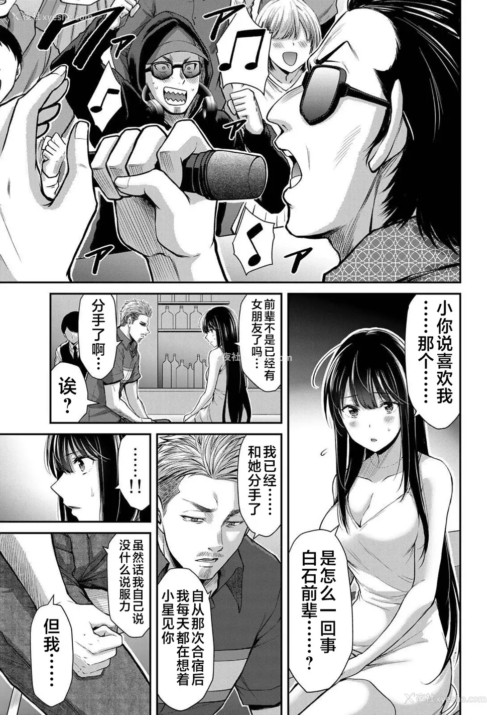 62P - [山本やみー×门马司] ギルティサークル 第4-6巻 [不咕鸟汉化组]