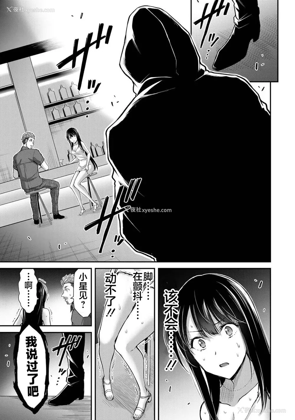 66P - [山本やみー×门马司] ギルティサークル 第4-6巻 [不咕鸟汉化组]