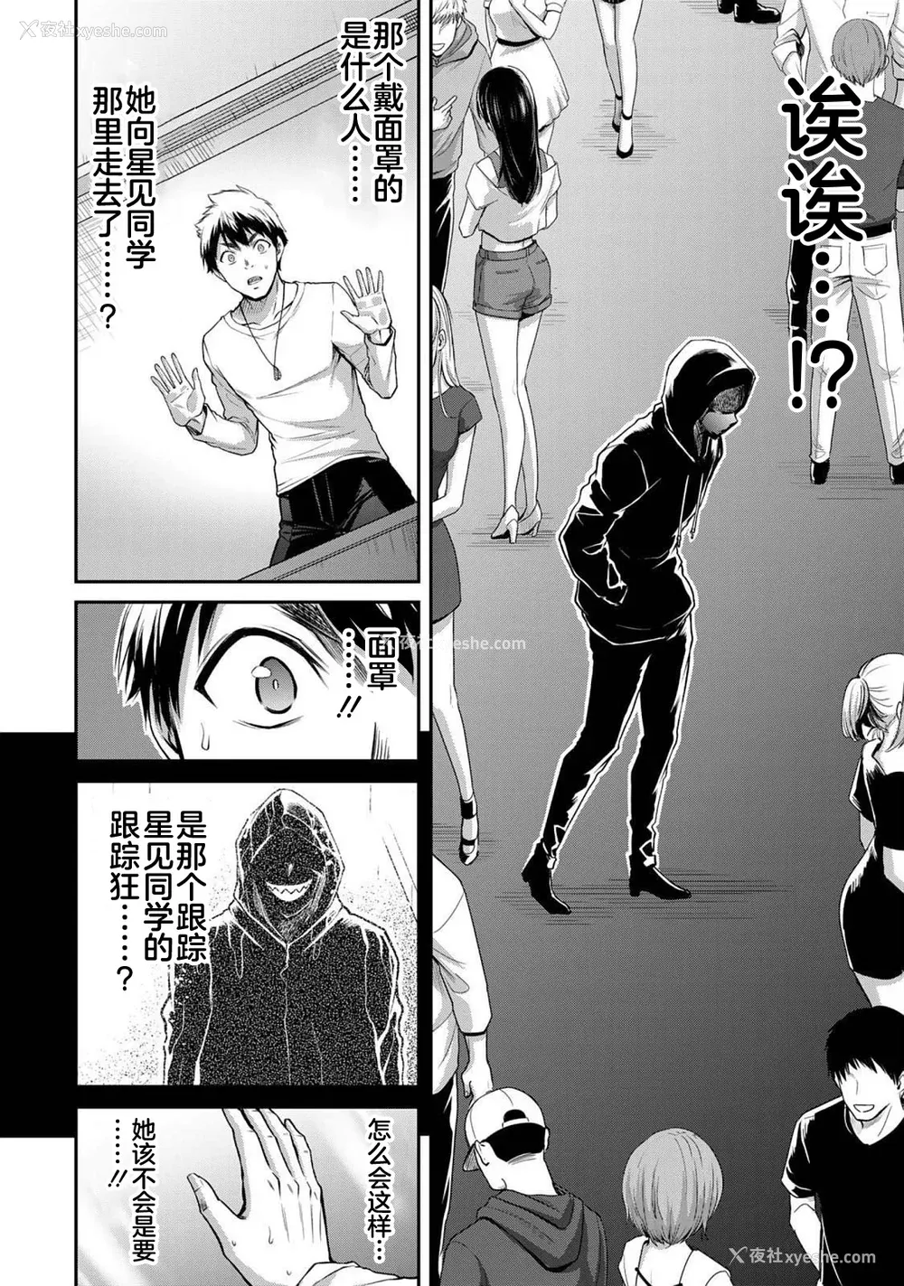 77P - [山本やみー×门马司] ギルティサークル 第4-6巻 [不咕鸟汉化组]