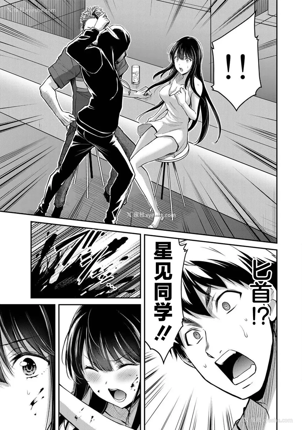 78P - [山本やみー×门马司] ギルティサークル 第4-6巻 [不咕鸟汉化组]