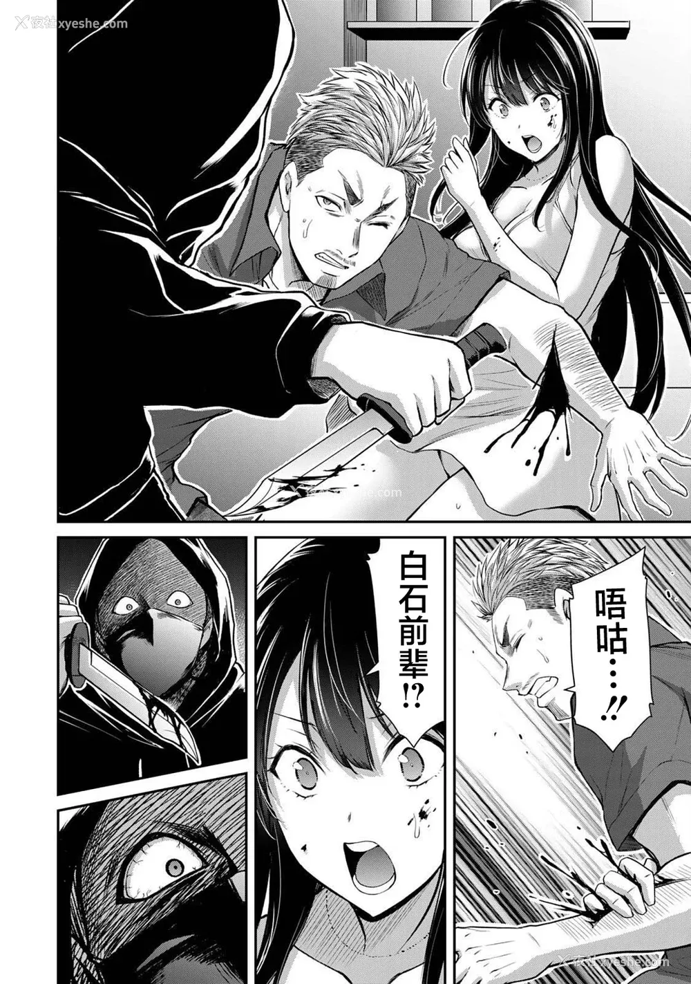 79P - [山本やみー×门马司] ギルティサークル 第4-6巻 [不咕鸟汉化组]