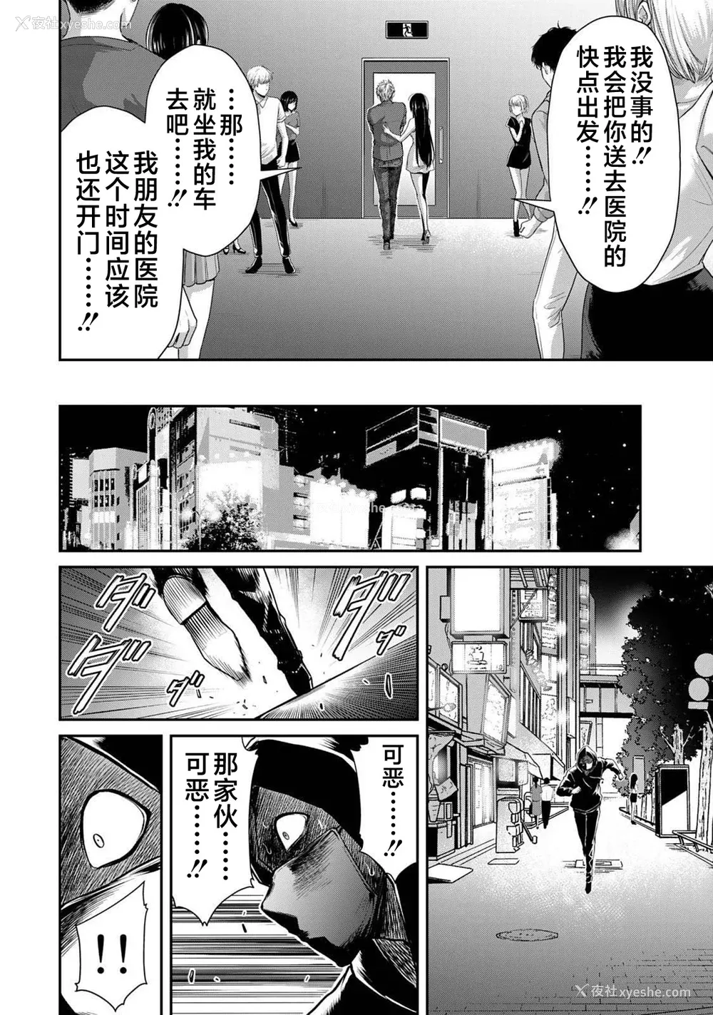 81P - [山本やみー×门马司] ギルティサークル 第4-6巻 [不咕鸟汉化组]